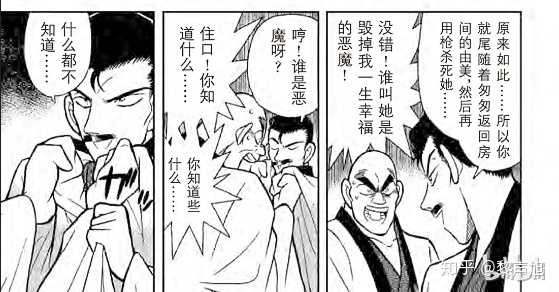 名侦探柯南 动画和漫画里有哪些让你记忆深刻的句子 黎声旭的回答 知乎