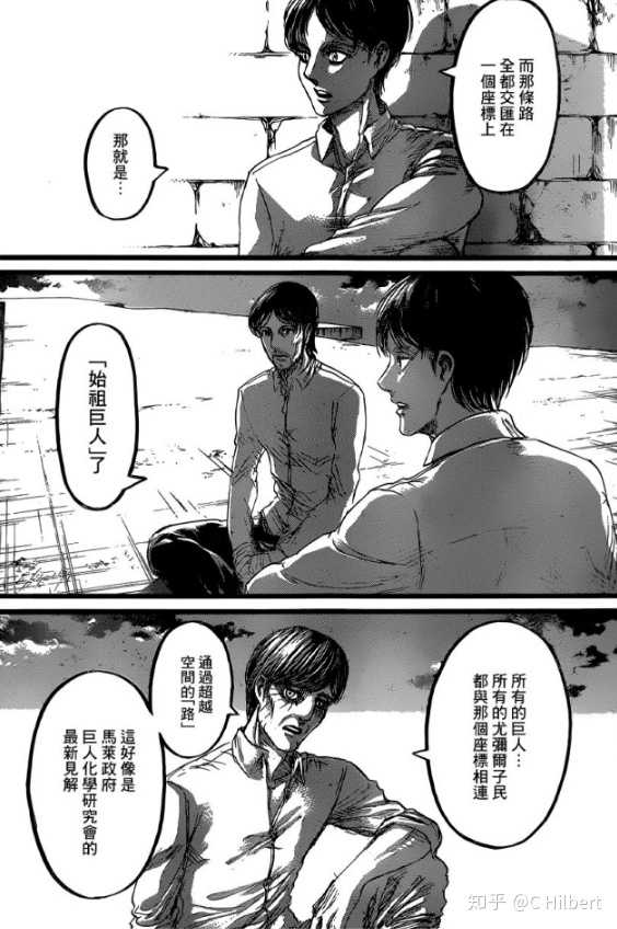 进击的巨人的大结局会是怎样 知乎