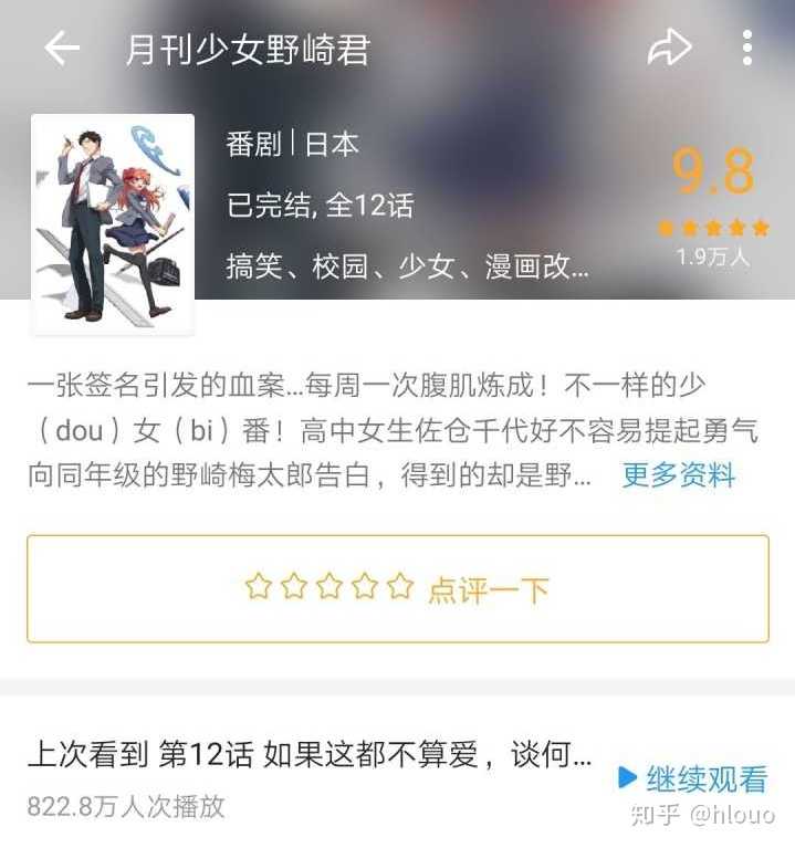 可以推荐几部甜甜的恋爱题材动画作品吗 知乎