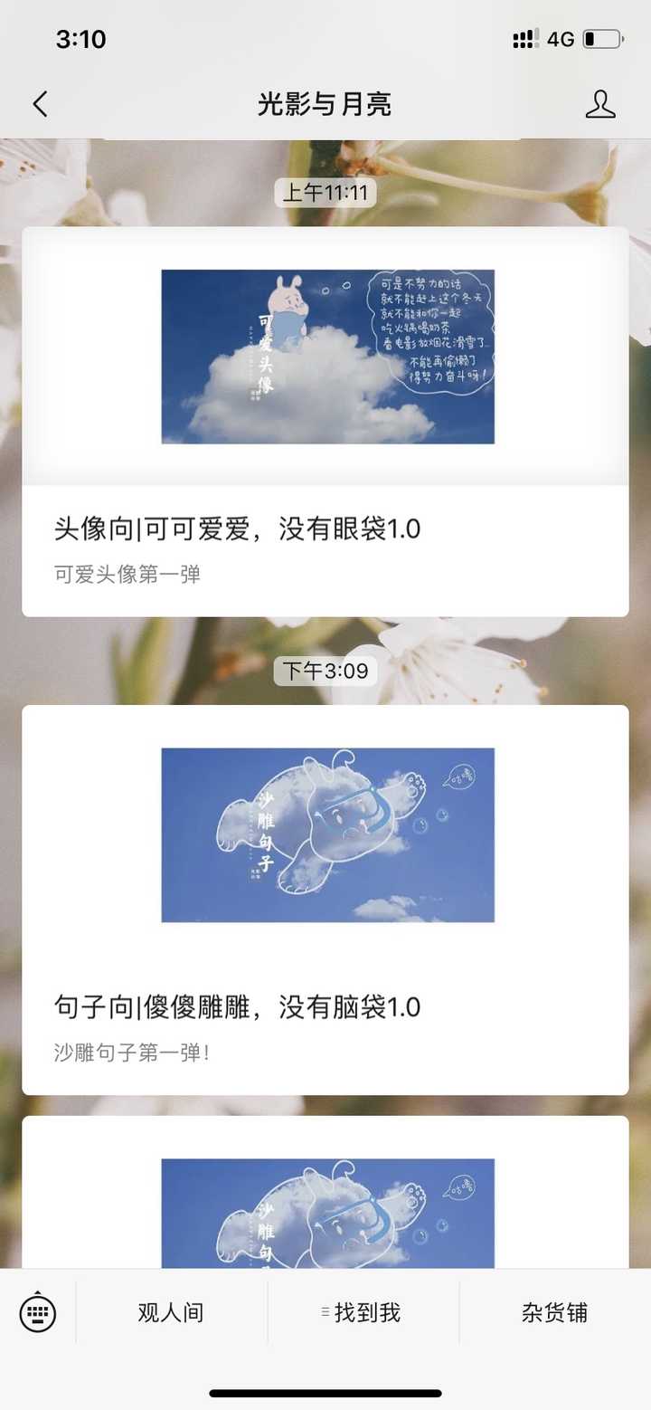 颢字有没有好听网名