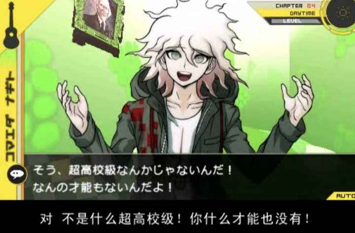 如何评价 超级弹丸论破2 中狛枝凪斗和日向创的关系 知乎