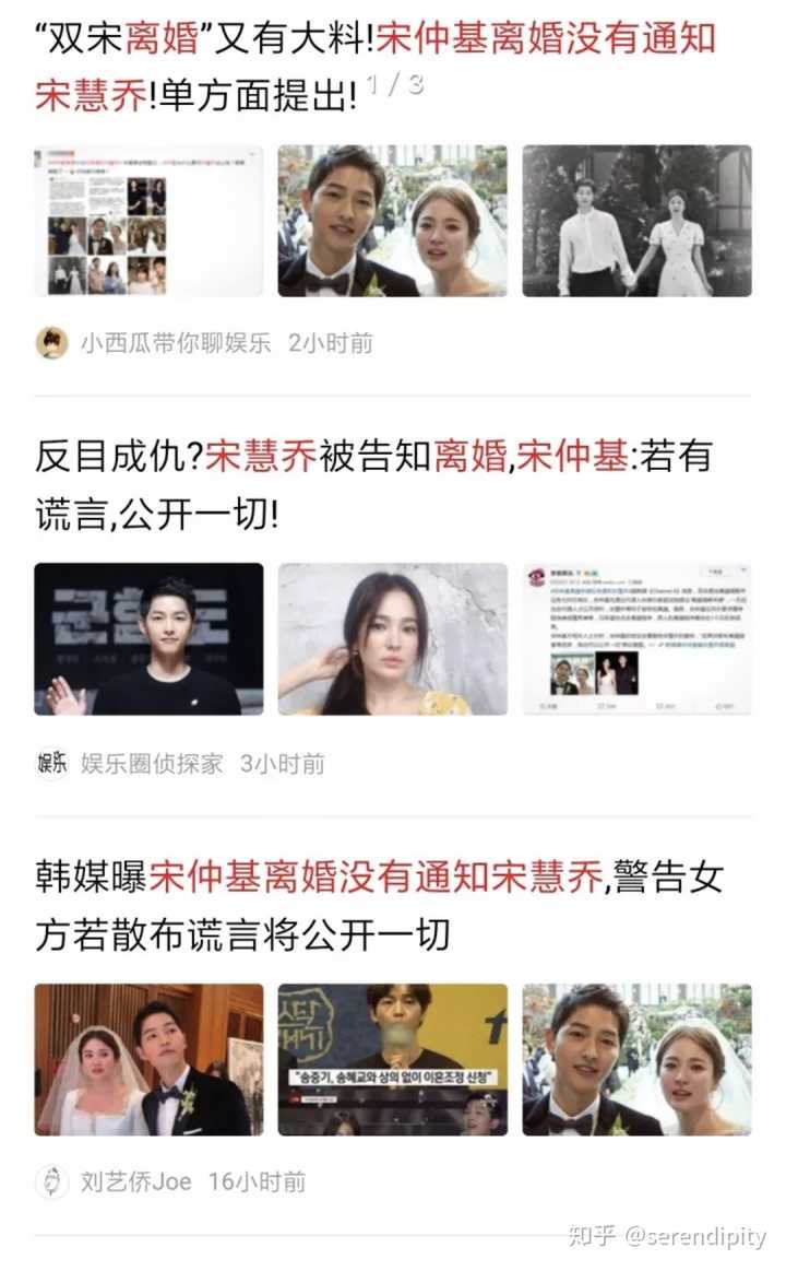 如何看待宋仲基和宋慧乔离婚 知乎 如何看待宋仲基和宋慧乔离婚 知乎