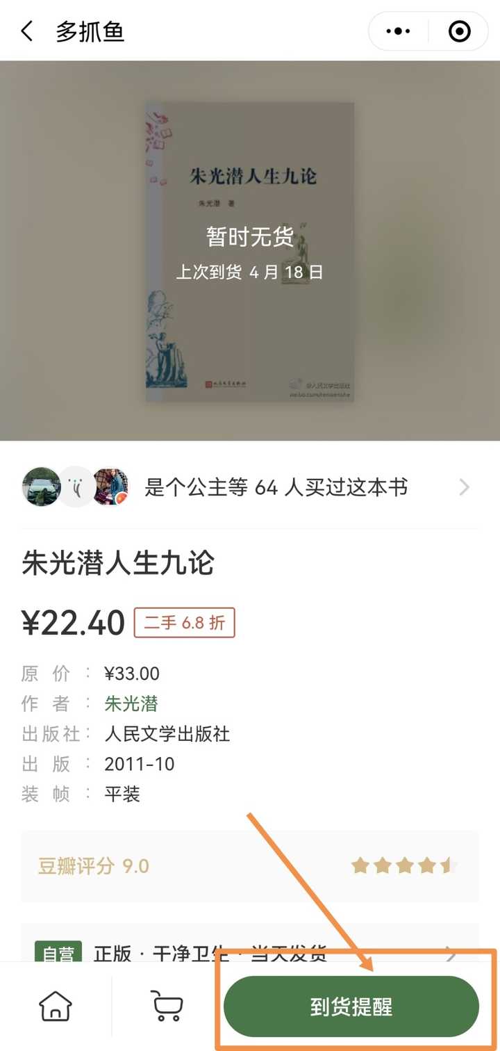 如何高效地卖出二手书? - 知乎