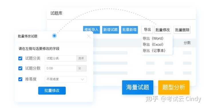 那个软件可以出试卷？