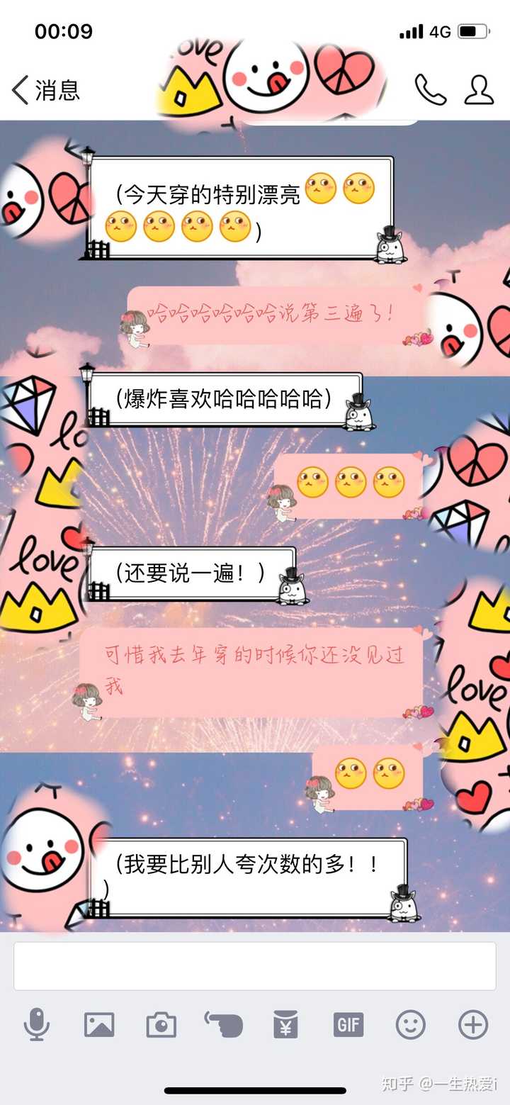 双鱼座男生喜欢一个人会主动追么 知乎