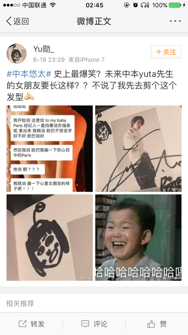 如何评价nct日本成员中本悠太 知乎 如何评价nct日本成员中本悠太 知乎