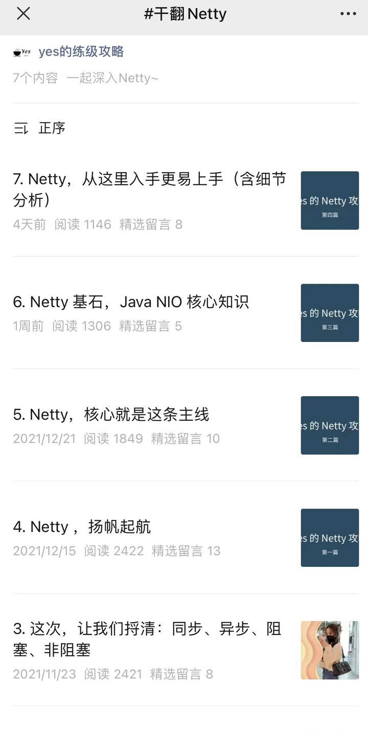 通俗地讲，Netty 能做什么？ - 知乎