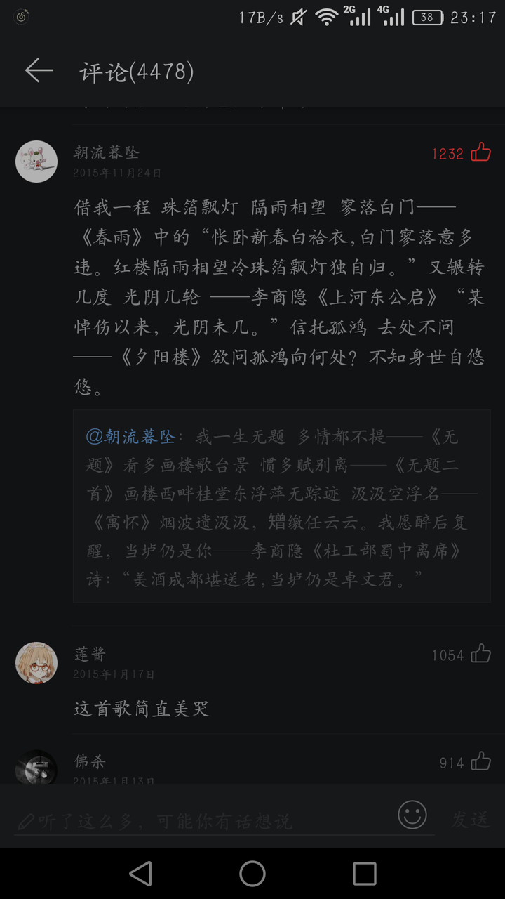 有哪些古风音乐的歌词很妙 知乎