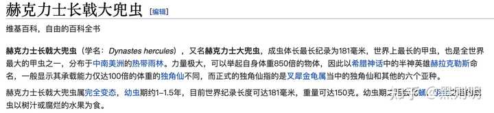 苏州海关截获8只活体长戟大兜虫 这类昆虫对生态环境有什么危害 知乎