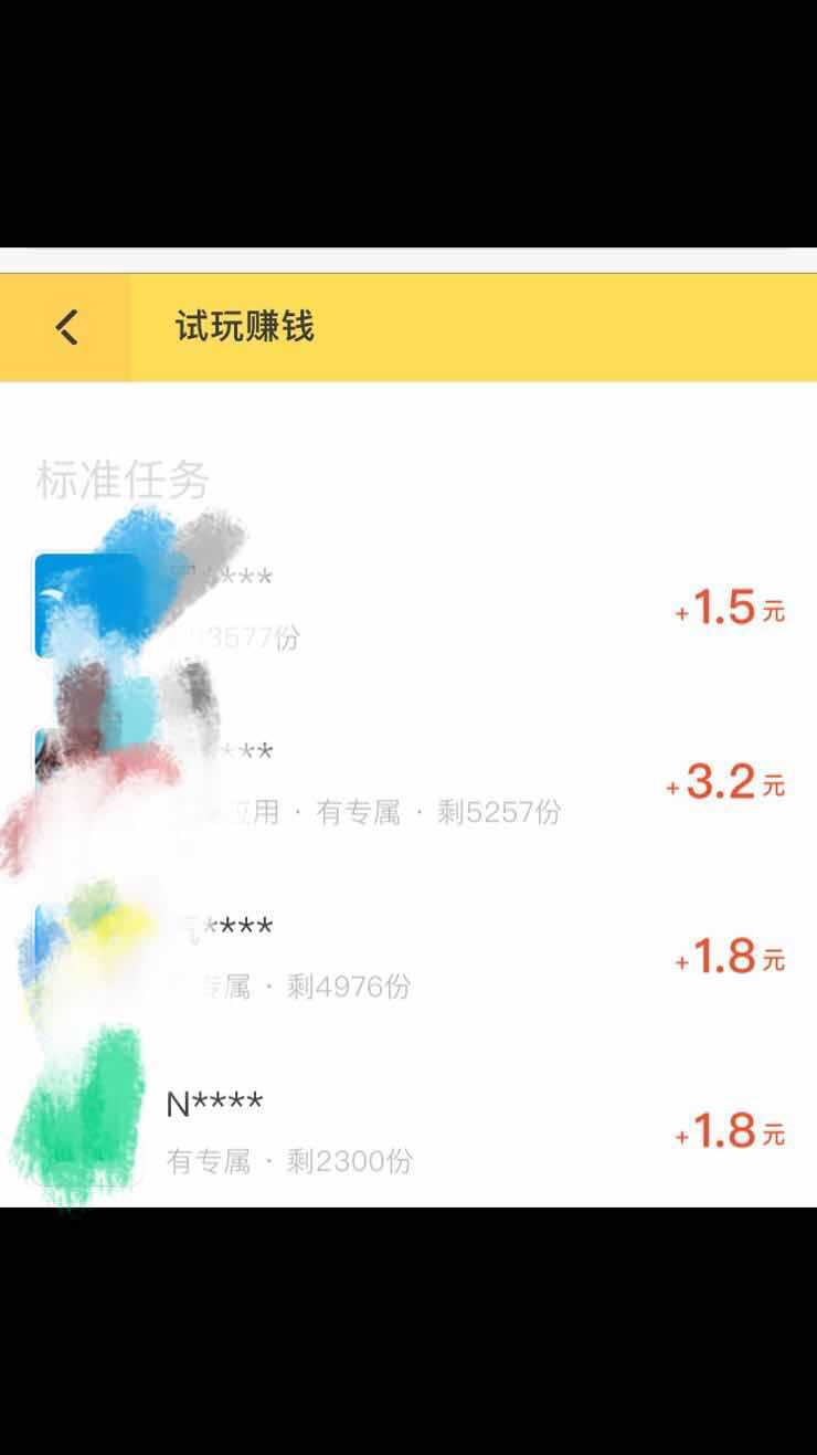 学生党暑假兼职,手机试玩APP这种工作可信吗