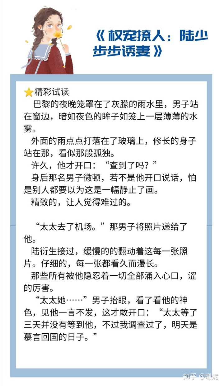 有没有全程无虐 双豪门联姻的甜宠小说推荐 知乎 有没有全程无虐 双豪门联姻的甜宠小说推荐 知乎