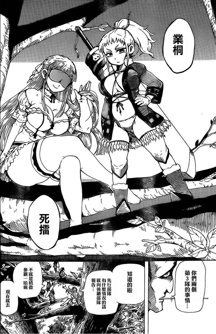 你喜欢的漫画中最适合用来推荐别人入坑的那一页是哪页 知乎用户的回答 知乎 你喜欢的漫画中最适合用来推荐别人入坑的那一页是哪页 知乎用户的回答 知乎