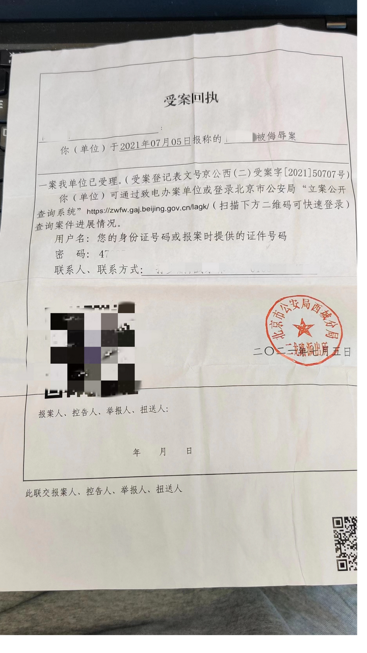 和一张受案回执。不过警察表示他们确实能力有限，建议还是走法律途径。在自行确定匿名用户是谁后，我选择直