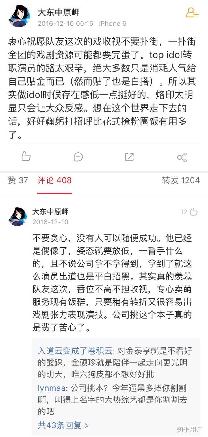 防弹少年团有哪些粉丝很多披着团饭皮但内涵过队员的大大 知乎