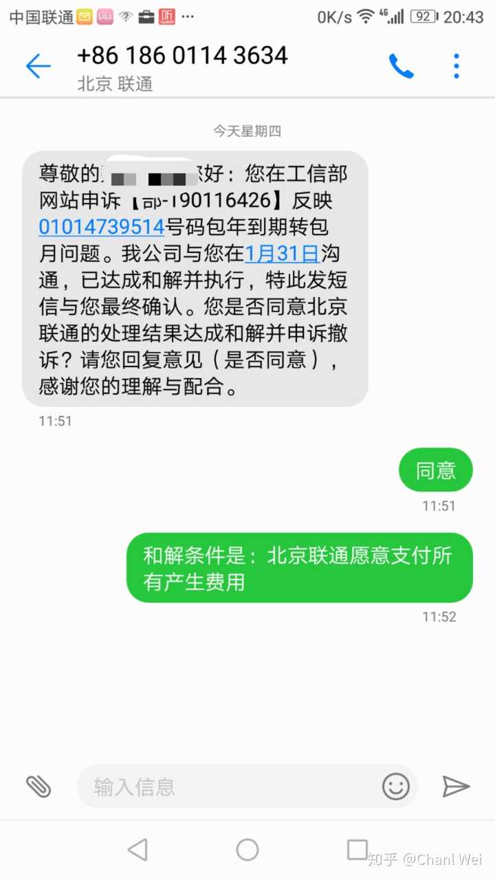 去年联通宽带到期没去销户，要交欠费，说现在联网影响信誉，很严重吗？ - 知乎