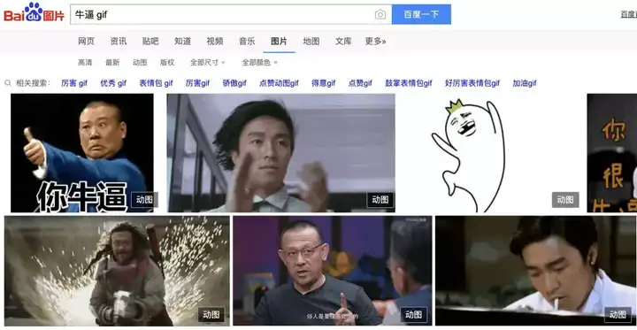 有哪些高质量GIF图片网站? - 知乎