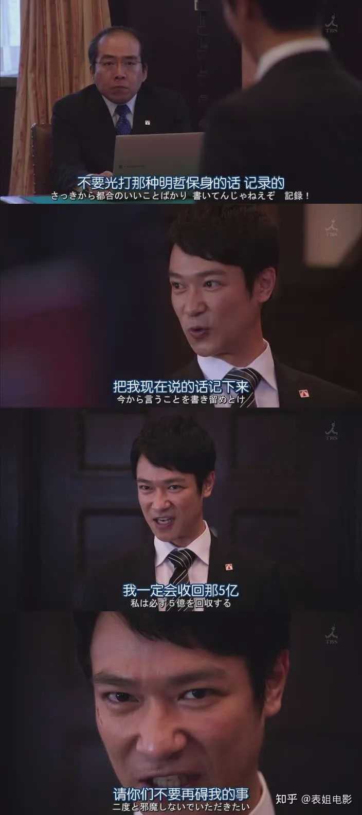 你如何评价日剧 半泽直树 知乎 你如何评价日剧 半泽直树 知乎