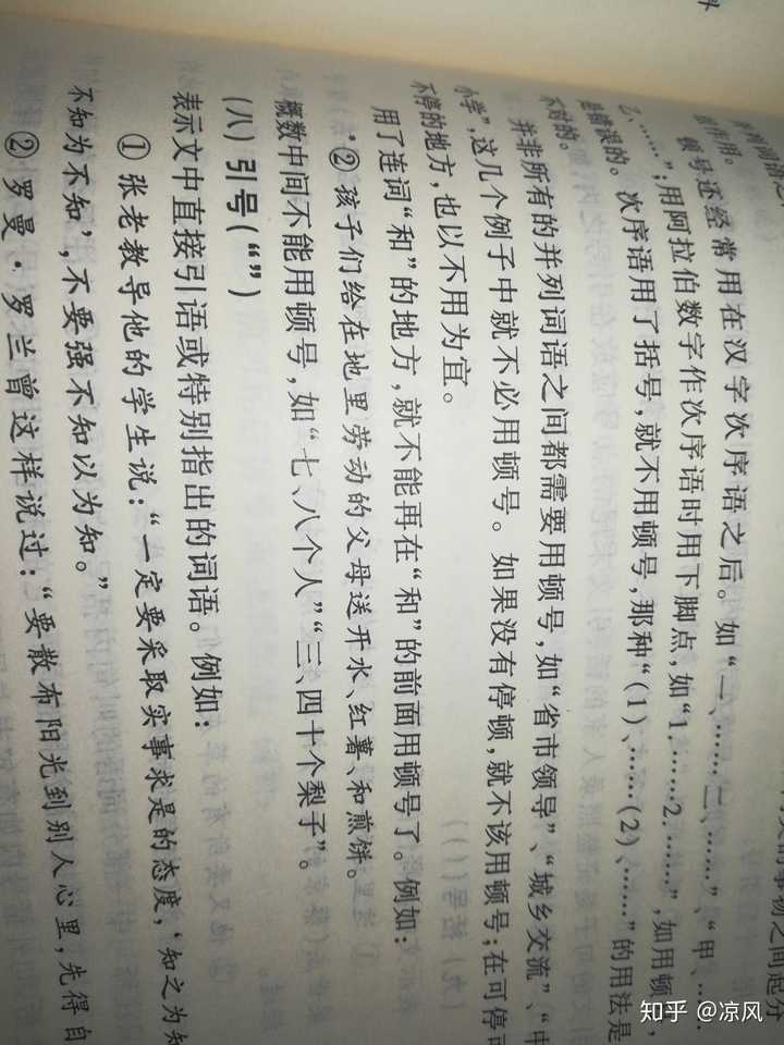 现代汉语中 这个西瓜九 十斤 和 这个小孩儿十一 十二岁 的说法对不对 知乎