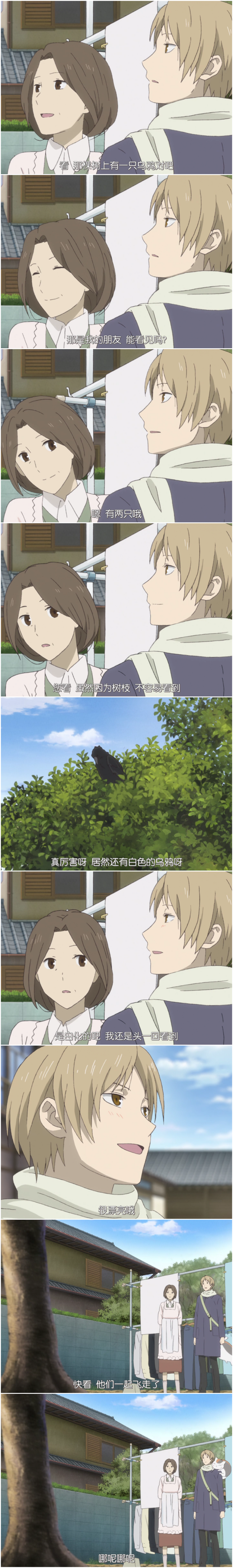 夏目友人帐第五季第十集结尾塔子阿姨是怎么看待夏目的 知乎 夏目友人帐第五季第十集结尾塔子阿姨是怎么看待夏目的 知乎