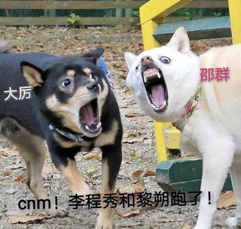 邵群c位渣啊微博上很多人都说宋居寒更渣,大家能不能成熟点,宋居寒不