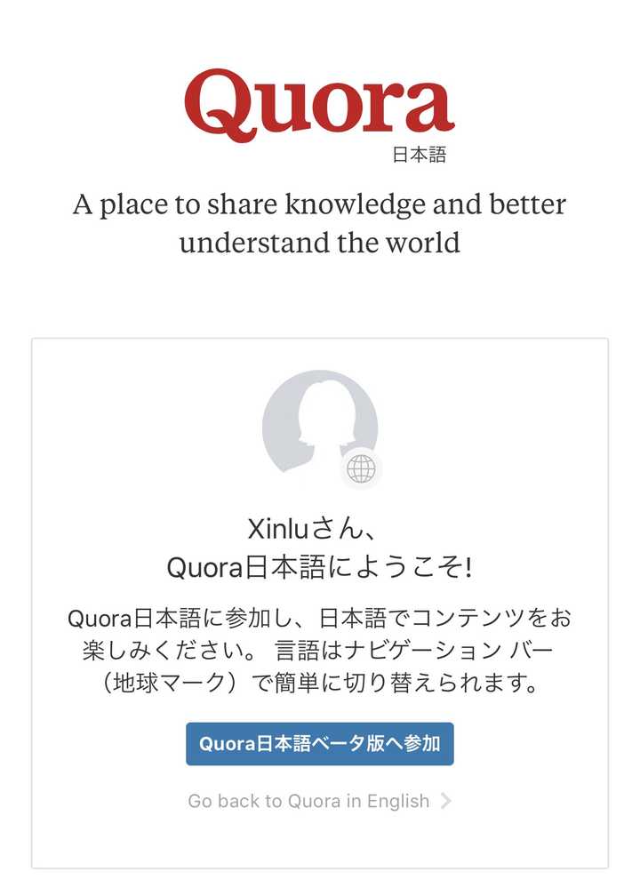 日本有没有类似quora 的网站 知乎