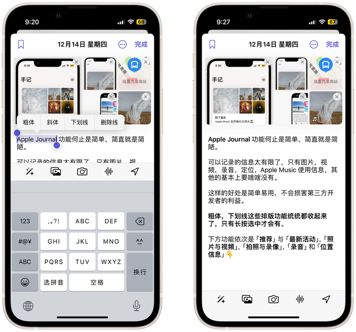 如何评价 Apple 最新推出的「手记」App? - 知乎