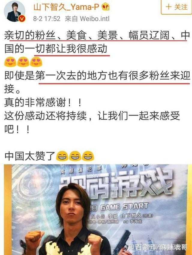 日本人或者在日留学的学生心里的山下智久是什么样的 万恒留学 马宏利的回答 知乎 日本人或者在日留学的学生心里的山下智久是什么样的 万恒留学 马宏利的回答 知乎