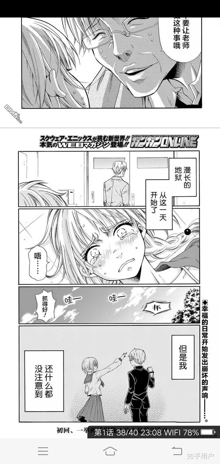 有哪些质量很棒但人气不高的冷门漫画 知乎 有哪些质量很棒但人气不高的冷门漫画 知乎