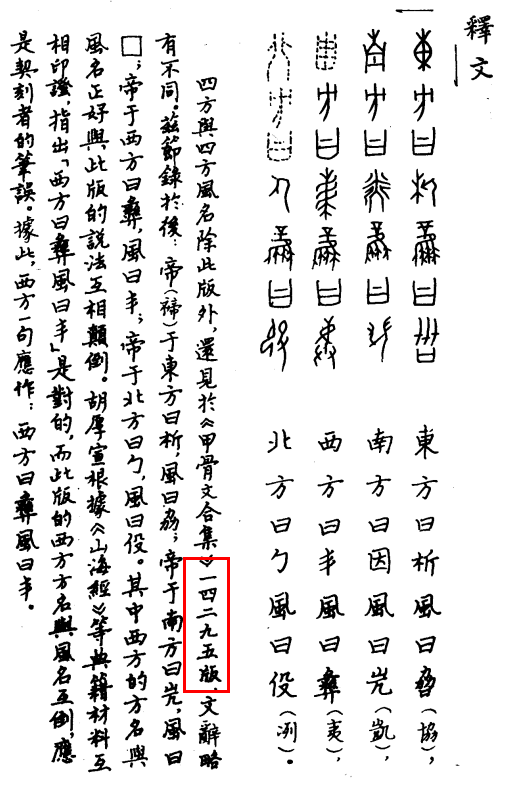 为什么汉语四方向排序是 东西南北 英语是 North South East West 北南东西 知乎