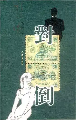 如何评价刘以鬯? - 知乎