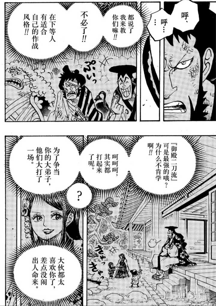 如何评价 海贼王 漫画第992话 知乎