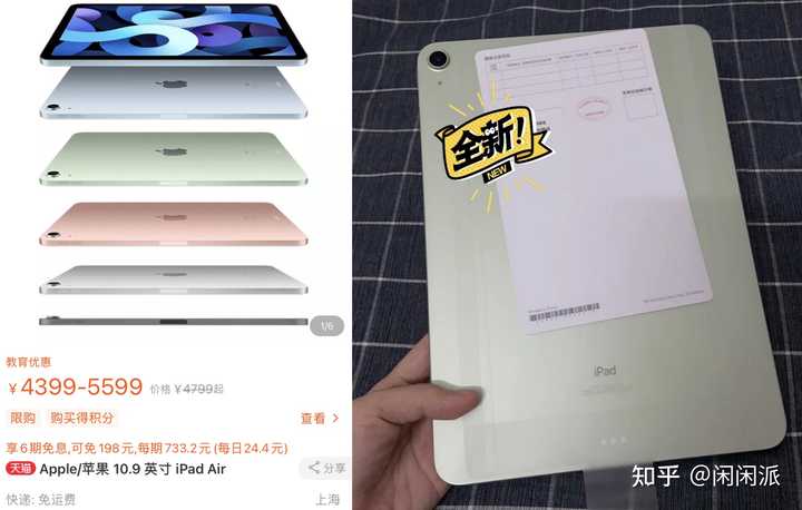 学生党建议买哪个ipad 知乎