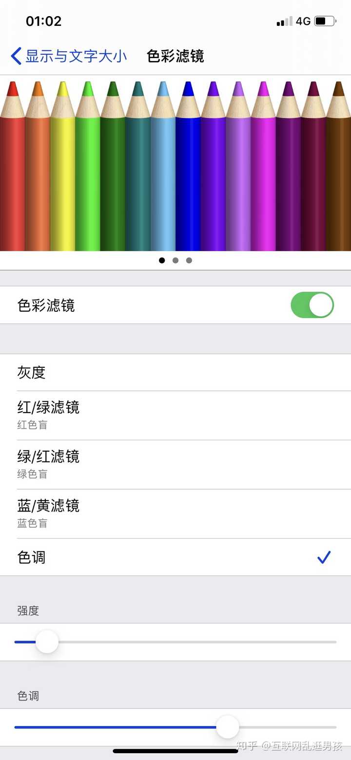 如何看待iphone11屏幕色温很暖 即便关了原彩显示也很暖 知乎