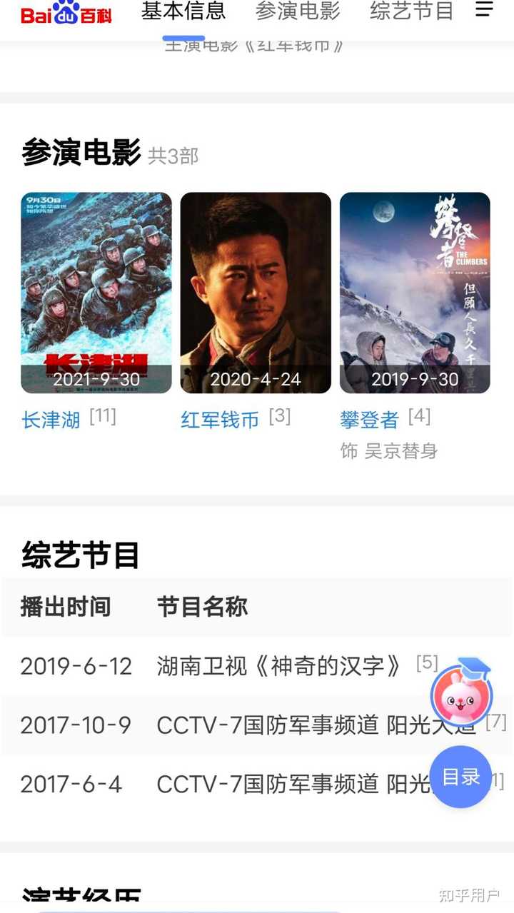 “战狠昊京”孙国帅,到底是不是吴京替身? - 知乎