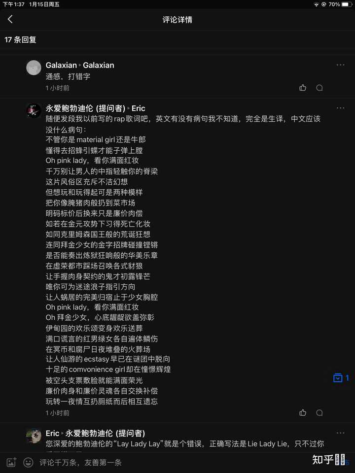 万能青年旅店的歌词真的不是无病呻吟吗？ - 知乎