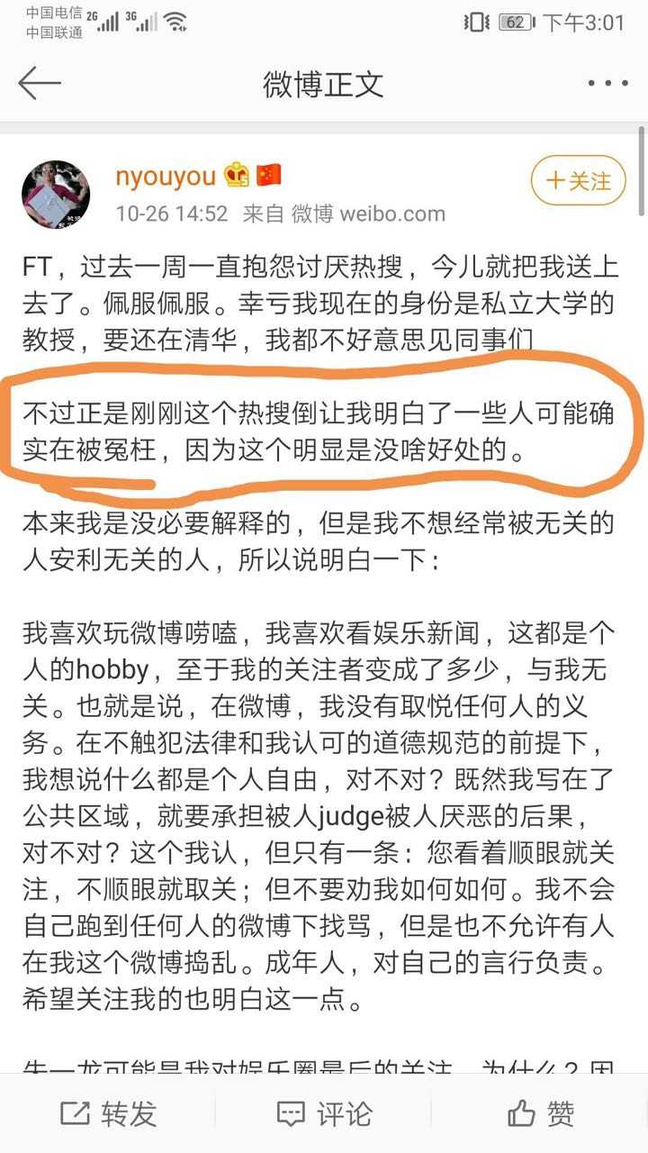 如何看待颜宁在微博上与肖战粉丝之间的摩擦以及随即登上的热搜 知乎