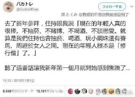 日本的僧侣 和尚 是怎样的一种存在 知乎