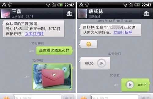 曾有 5 亿用户的飞信 App 将于 9 月 30 日停运，你对飞信有什么了解和印象？它为何会被取代？ - 知乎