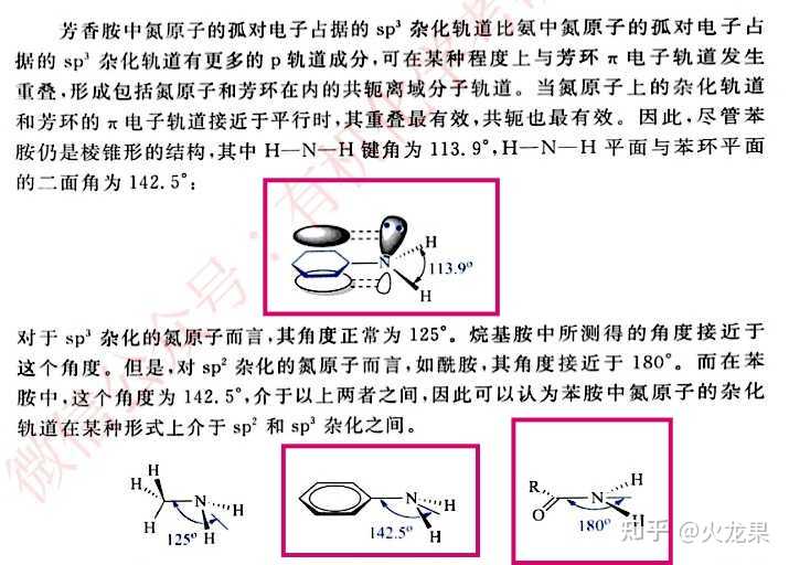 这类题该怎么判断杂化方式呢? - 知乎