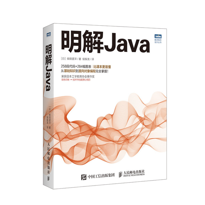 哪本书适合推荐给 Java 初学者? - 知乎