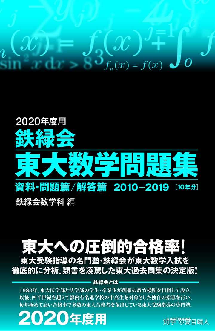 参加日本留考 不报塾的话 如何自学 应购买什么类型的辅导书 不报塾自学计划可行性有多高 知乎