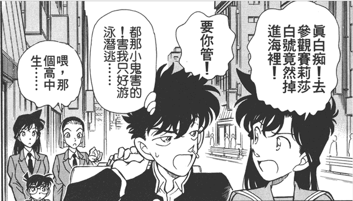 名侦探柯南 动画和漫画中有什么细思恐极的地方 张宽的回答 知乎 名侦探柯南 动画和漫画中有什么细思恐极的地方 张宽的回答 知乎