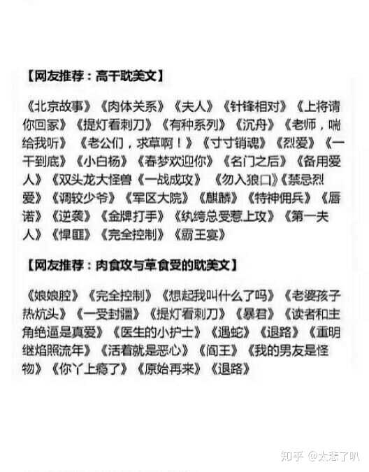 有没有比较好看的耽美小说 知乎