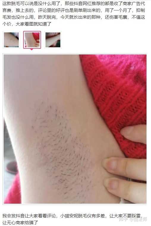 女生怎么给私处脱毛最安全 知乎 女生怎么给私处脱毛最安全 知乎