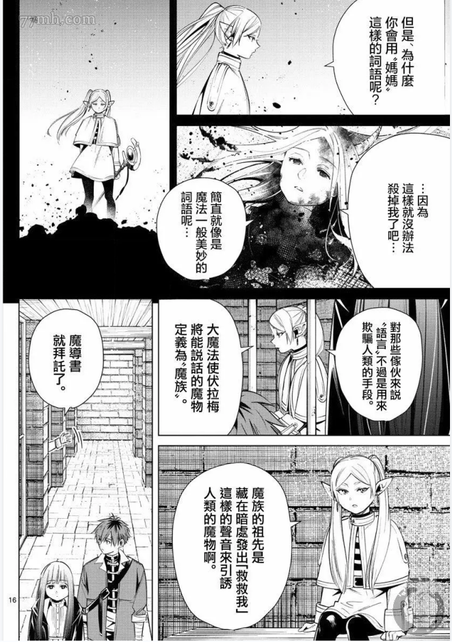 魔族和魔物有啥区别？ - 知乎