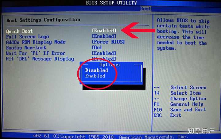 use msi bios quickboot or not