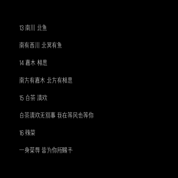 小众冷门高级网名