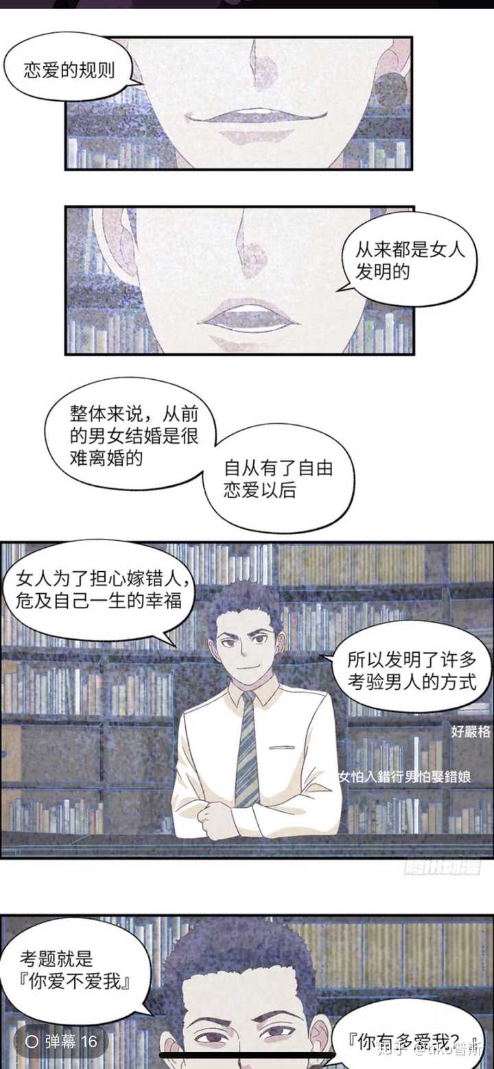 有没有什么好看的漫画求推荐 知乎