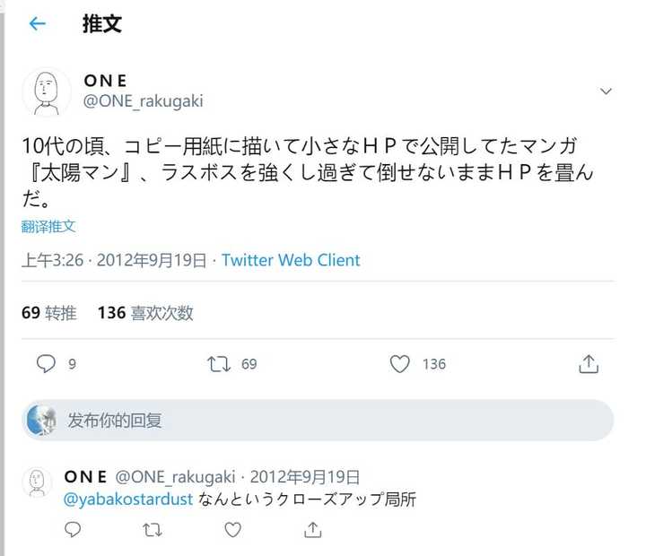 如何评价漫画家one老师 知乎 如何评价漫画家one老师 知乎