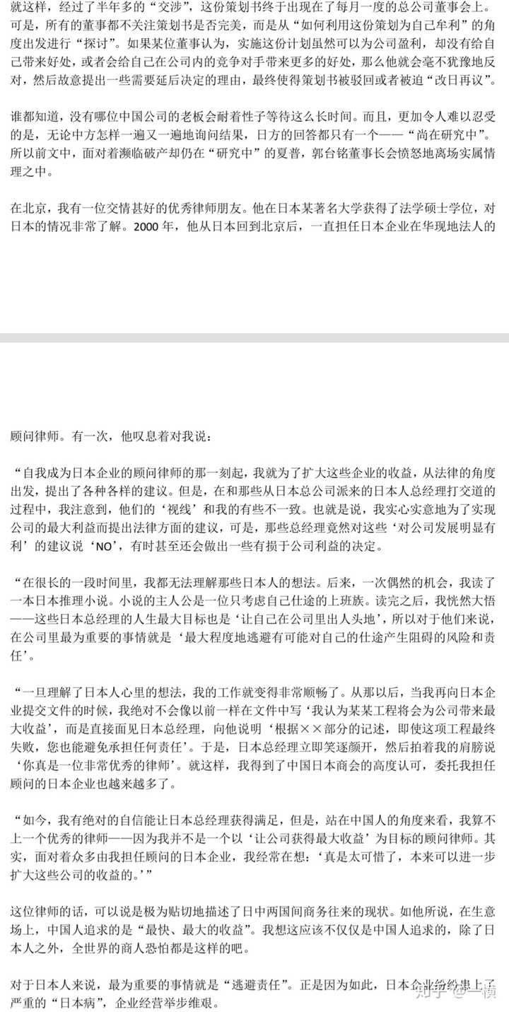 源氏物语 究竟好在哪里 知乎 源氏物语 究竟好在哪里 知乎